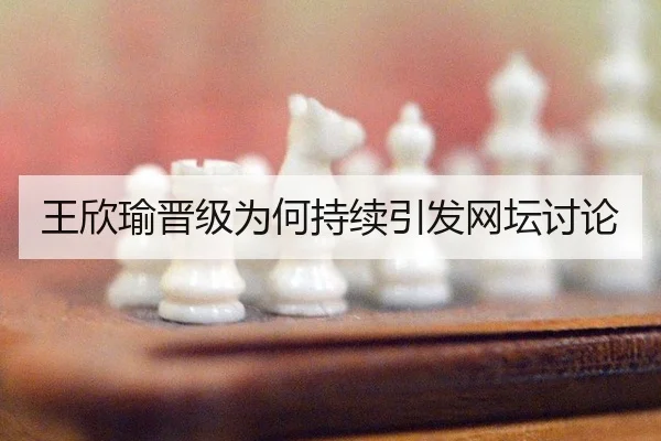 wang-xin-yu-jin-ji-wei-he-chi-xu-yin-fa-wang-tan-tao-lun-2-924.jpg
